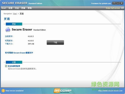 ����ɾ����˽�ļ�(Secure Eraser Standard Edition)����